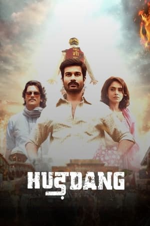 Hurdang 2022 Hindi Movie Pre-DVDRip 720p – 480p