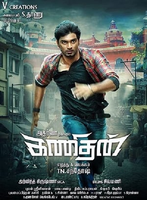 Kanithan (2016) (Hindi – Tamil) Dual Audio 480p UnCut HDRip 400MB