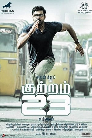 Kuttram 23 2017 Hindi Dual Audio UnCut 480p HDRip 450MB