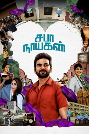 Saba Nayagan (2023) [Hindi + Tamil] HDRip 720p – 480p